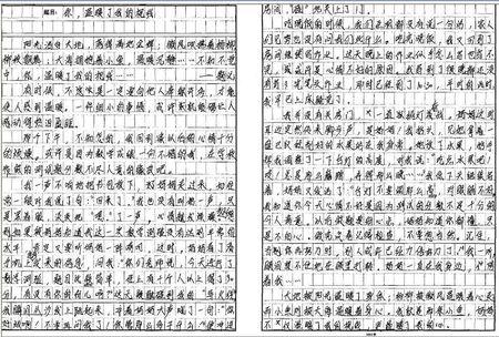 你用爱来温暖我的第一笔工作