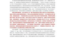 读《廉洁修身》有感