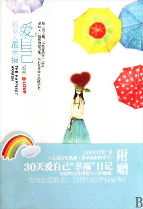 爱的五个原因