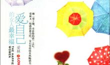 爱自己的五种理由