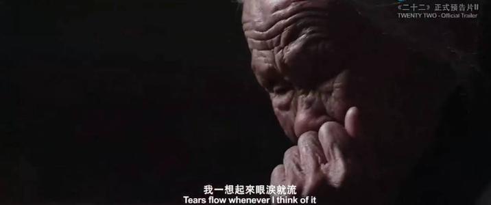 历史泪水
