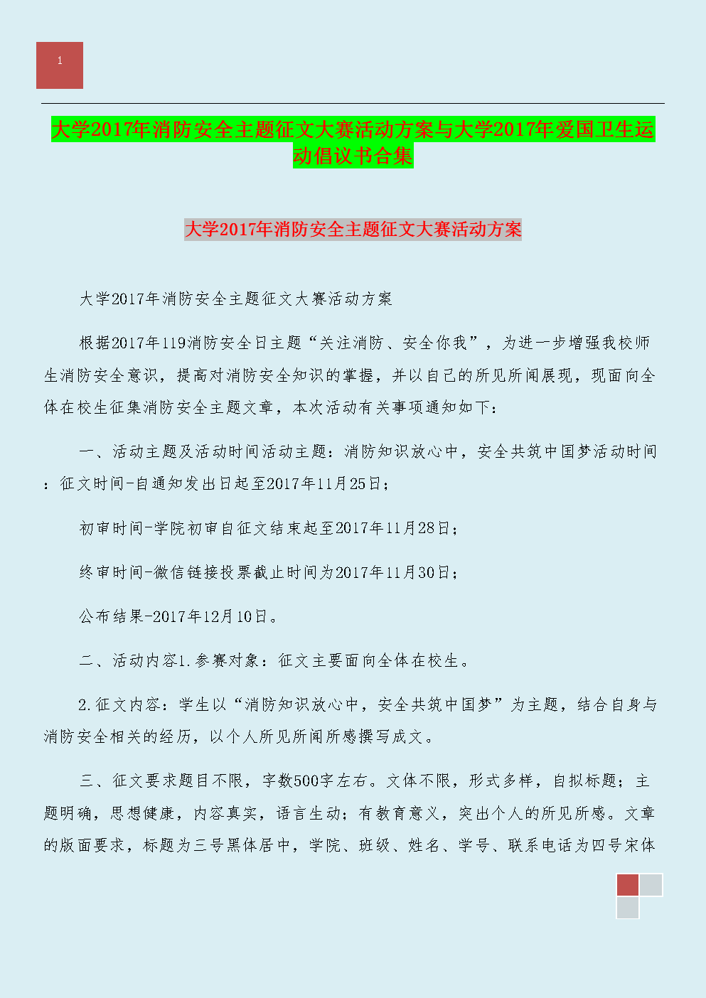爱国电影文章