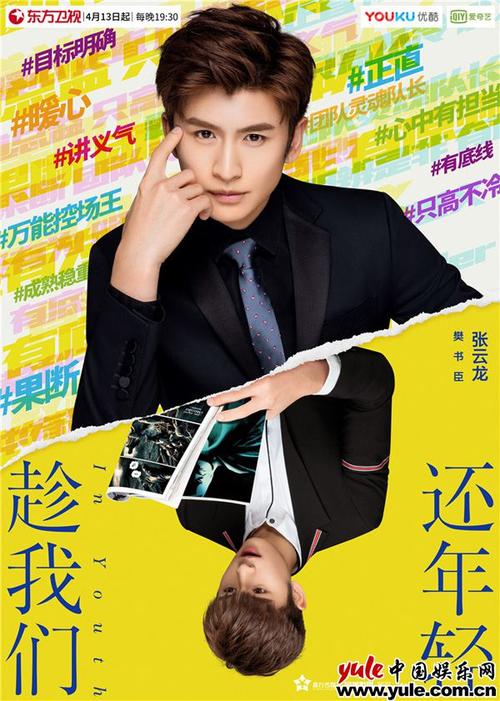 走过青年时期