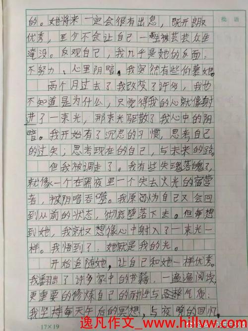 再见母亲构成600字
