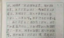 再见妈妈作文600字