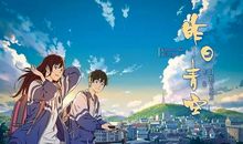 一起骑过的青春