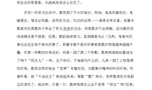 初中学习经验总结