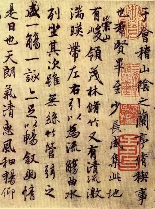 接近王羲之