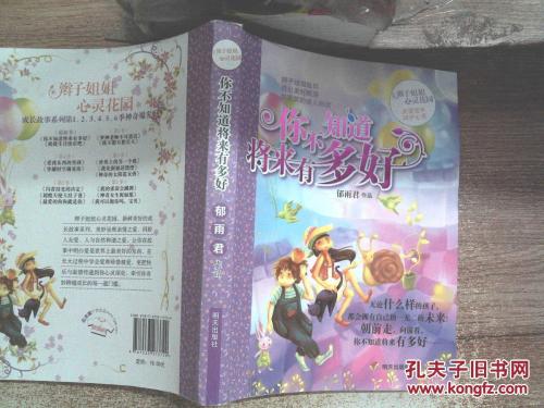 你不知道将来有多良好的阅读感受。