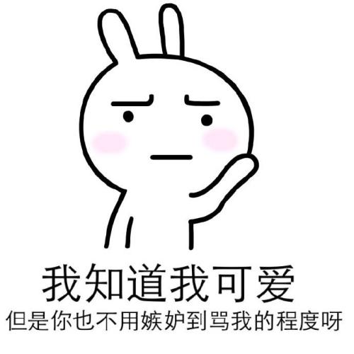 我不再嫉妒。