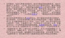 《再冷门的问题也有最热闹的答案》读后感