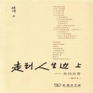 生活是痛苦的 - 阅读“在生活的一面行走”
