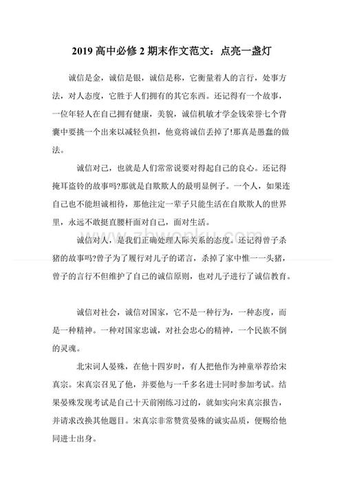 灯成分的光线600字
