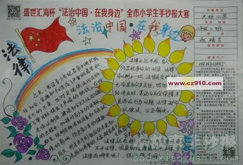 我们周围的法律