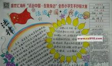 我们身边的法律