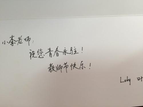历史老师 - 我们爱你