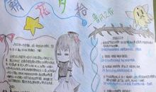 锦绣中华——读《朝花夕拾》有感