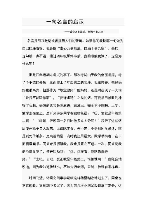 名称启示录