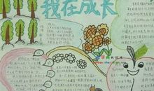 好书，伴我们快乐成长