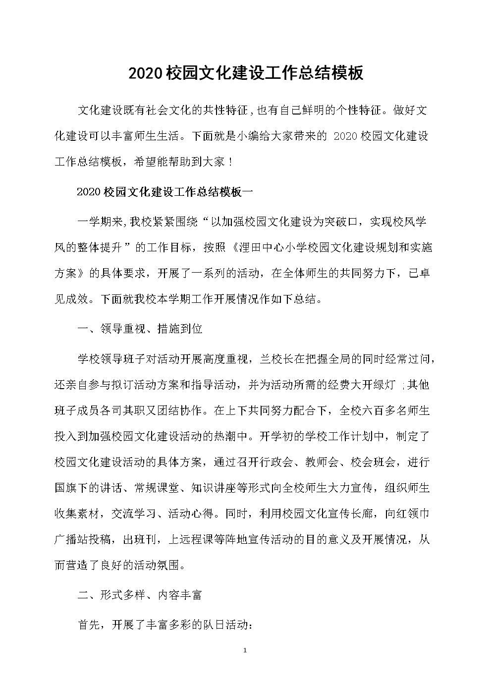 个性和常见组成