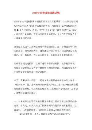 青年儿童的自我保健教育进入校园讲话