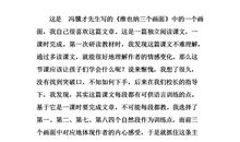 读《花的勇气》有感