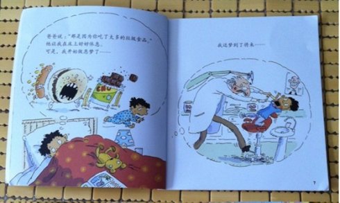 家乡陪伴我长大