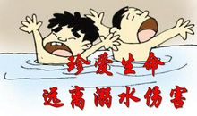 让伤害远离我们