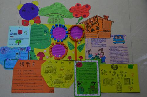 我们周围的税款