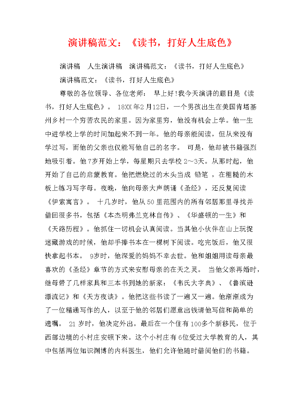 阅读书以制作背景颜色