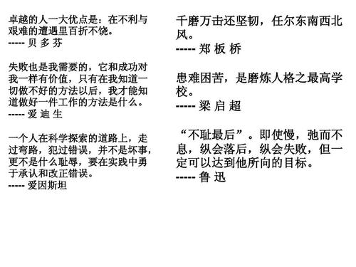 穿越挫折，去成功