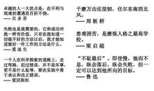 越过挫折，走向成功