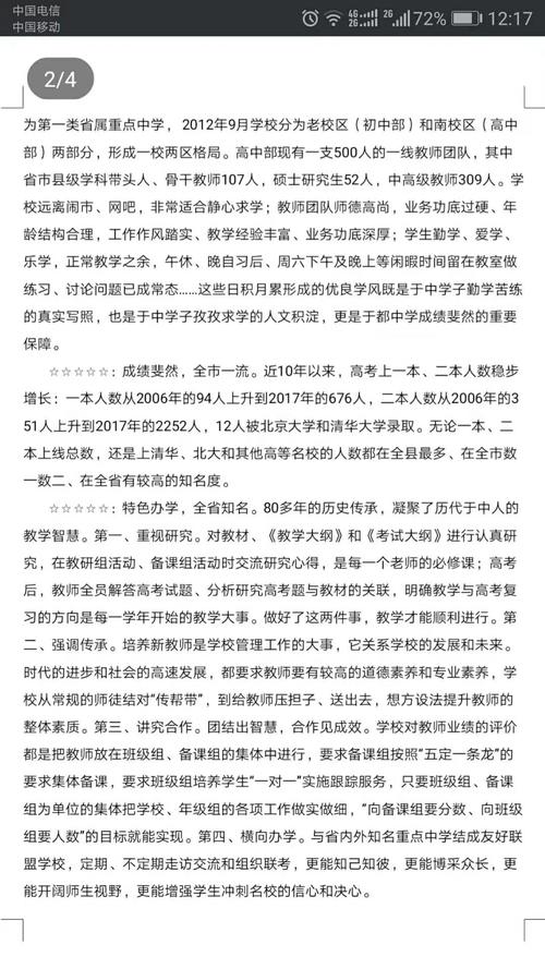 给所有前三名毕业生的一封信