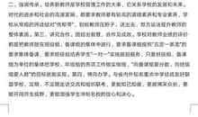 致全体初三毕业生的一封信