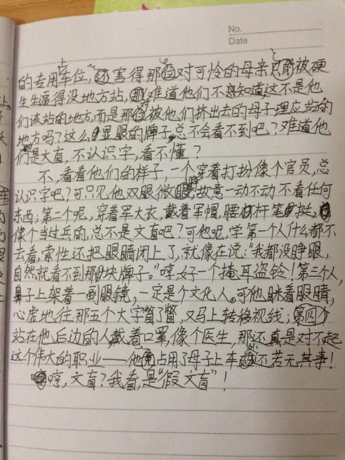 六年级组成