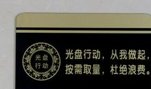 我从标示牌中学到了语文