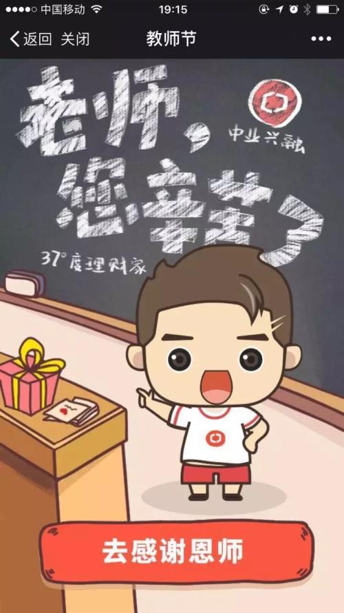我真的想对你的老师说谢谢。