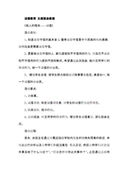 成为一个高责任感的现代小公民