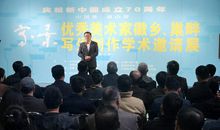 中国梦，烟台情