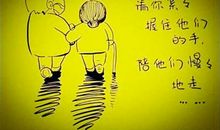 感恩父母从小事做起