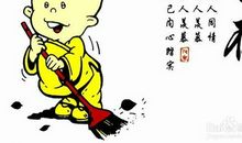 在困难中得到快乐