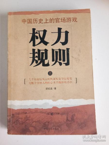 电力规则