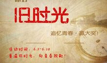 时间埋没曾经的美丽