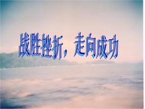 第一次成功