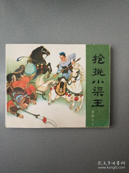 阅读后枪捡小君王
