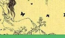 《醉花阴》改写