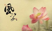 珍惜让生命升华