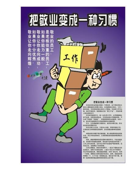 种子一个好习惯