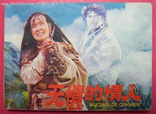 爱与恨