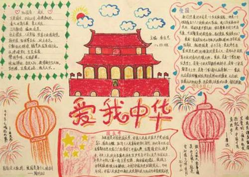 我的国庆生活